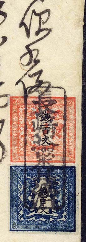 日本切手ノート36